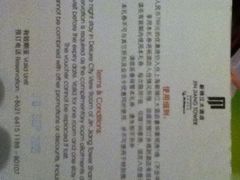 iphone_upload_pic-上海新锦江大酒店