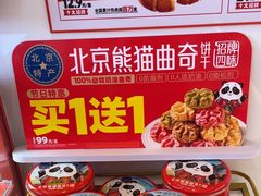-味多美蛋糕(双合地铁店)