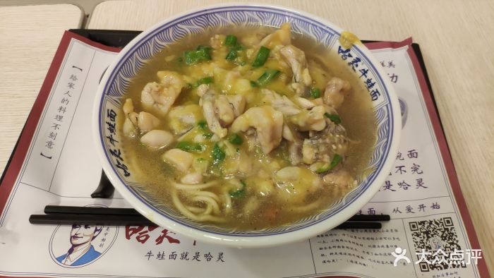 哈靈麵館(寧波路店)哈靈牛蛙面圖片 - 第40張