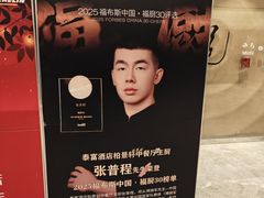 -北京泰富酒店-柏景轩中餐厅