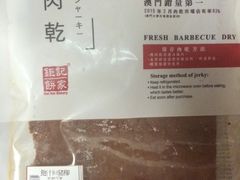 -钜记手信(兴华楼店)