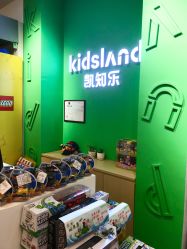 -KIDSLAND凯知乐(中环保利时光里店)