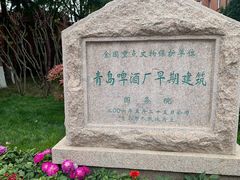 -青岛啤酒博物馆