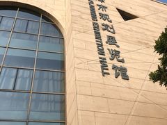 -天津市规划展览馆