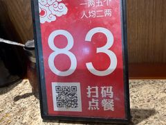 -金谷园饺子馆(北邮总店)