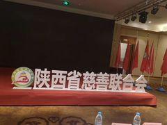 -陕西会客厅·宴会厅·唐世佳宴