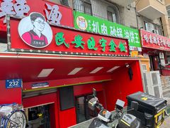 -晓宇盒饭(民安街店)