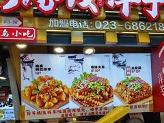 -周小亮丁家坡洋芋(全国总店)