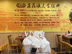 -鑫花溪牛肉米粉(凤凰街创始总店)