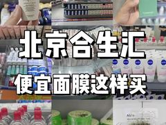 -嗨特购HitGoo(朝阳合生汇店2店)