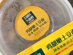 -西域胡氏大盘鸡(谈固店)