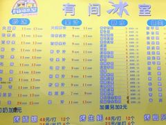 -有间冰室(侨港风情街店)