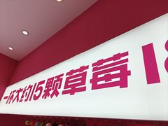 -K22.酸奶草莓(烟台芝罘店)