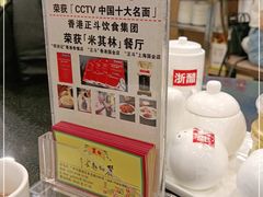 -丽的面家(多宝路店)