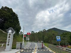 -黄埔油麻山森林公园