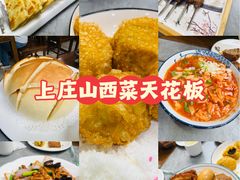 -上庄晋风庄园(上庄店)