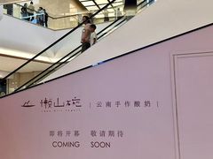 -合肥万象城