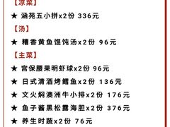-涵苑私宴定制(外滩店)