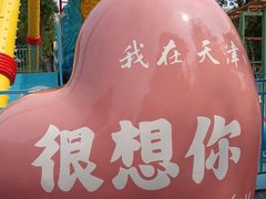 -天河城购物中心