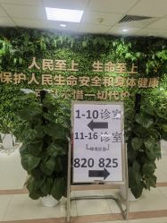 -首都儿科研究所附属儿童医院