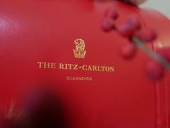 -广州富力丽思卡尔顿酒店