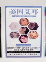 -AI艾耳·专业手工耳洞·穿孔美学馆
