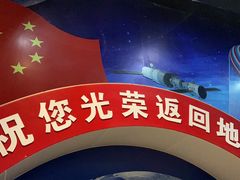 -诚毅科技探索中心