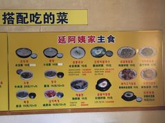 -延阿姨水豆腐(公园店)