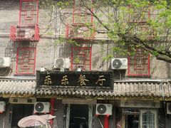 -乐乐餐厅(湘子庙街店)