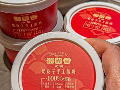 -蜀留香火锅·始于1999·原四川老火锅(白堤路店)