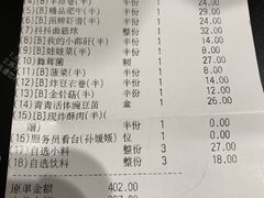 账单-海底捞火锅(苏宁生活广场店)
