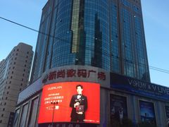 -新尚数码广场(淮海东路店)