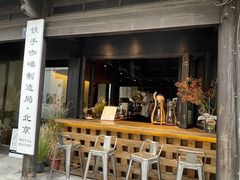 -Metal hands·铁手咖啡