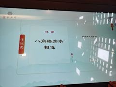 -南京市民俗博物馆(甘熙故居)