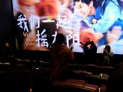 -英皇电影城(英皇集团中心IMAX店)