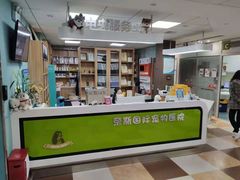 -奈斯宠物医院·核磁CT·异宠专科·内镜(中南店)