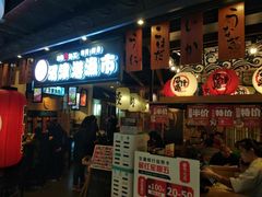 -沼津港渔市(宏伊国际广场店)