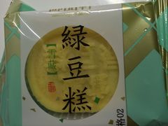 -御品轩(高新店)