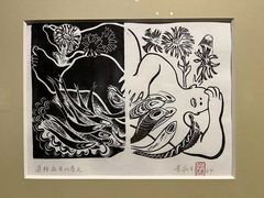-中国版画博物馆