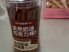 -味多美蛋糕(马家堡永辉店)