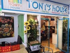 -Tony's House