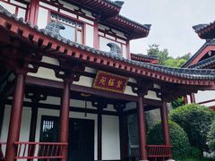 -西安华清御汤酒店