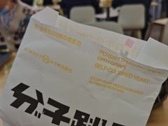 -分子跳动鲜活面包(五一大道店)