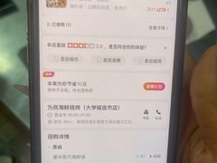 -大学城夜市
