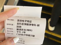 -浙江大学医学院附属第二医院(解放路院区)