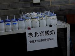 -北京国子监胡同