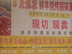 -東豫狼鲜货烧烤. 碳火烤鱼. 小龙虾(上海首店)