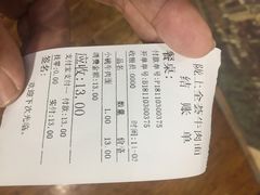 账单-陇上全荟兰州传统牛肉面(延吉路店)