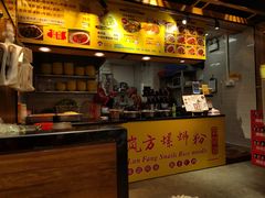 -岚方螺蛳粉(铁西店)