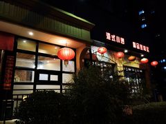 门面-金悦印象小馆(三里河店)